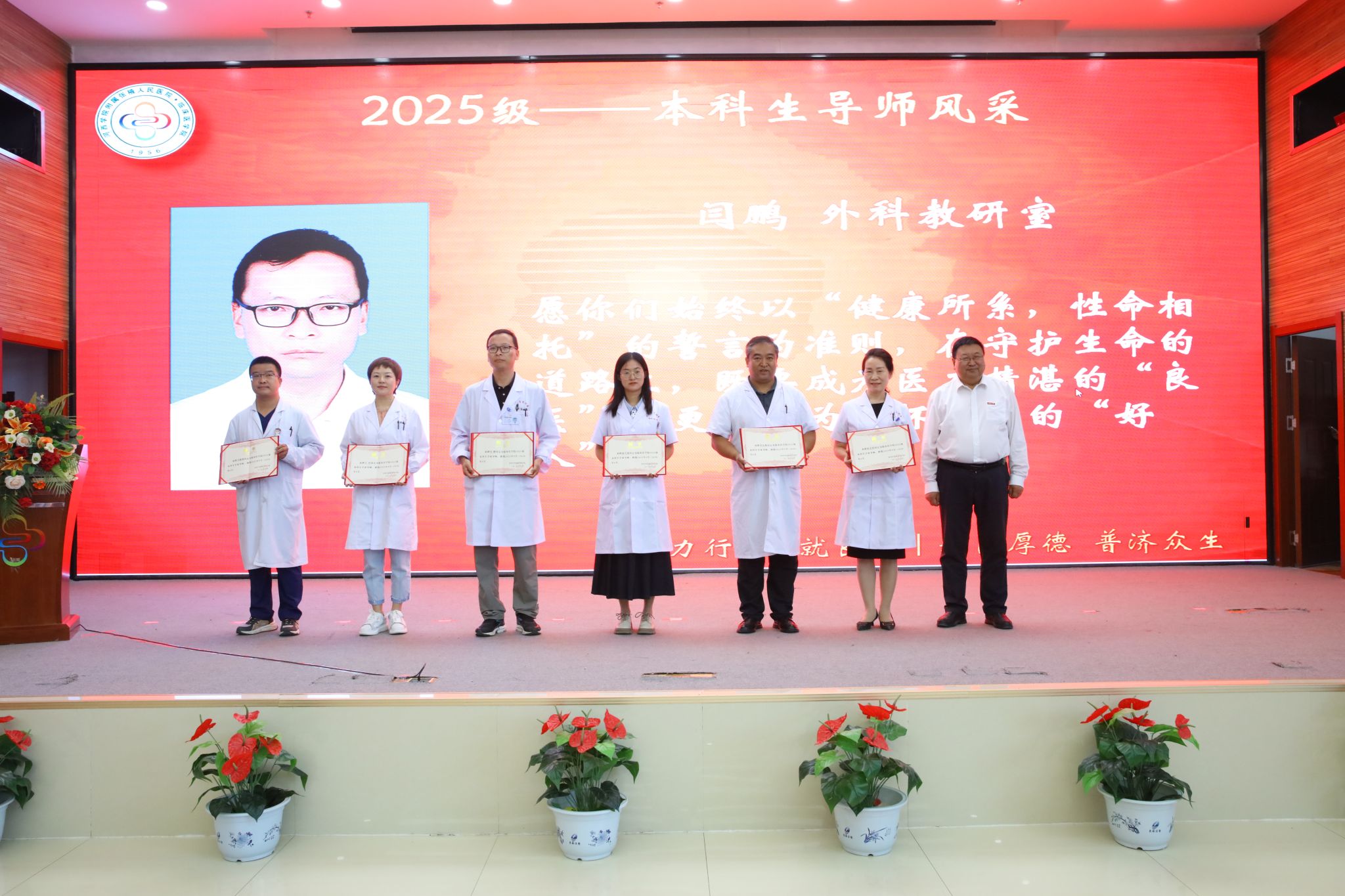 2025年教师节表彰及聘任名单